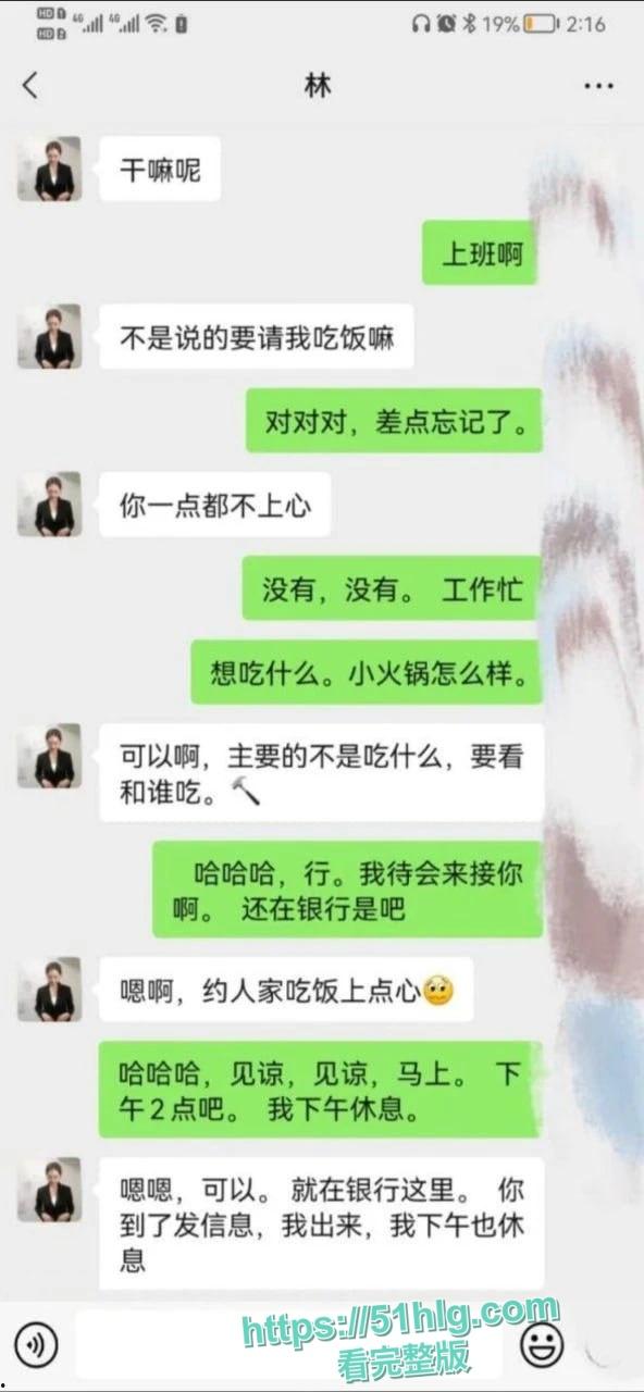 【江苏南京】银行理财经理【林怡睿】为拉客户 背着老公送逼上门 在酒店穿着性感情趣装 被金主各种爆操-7