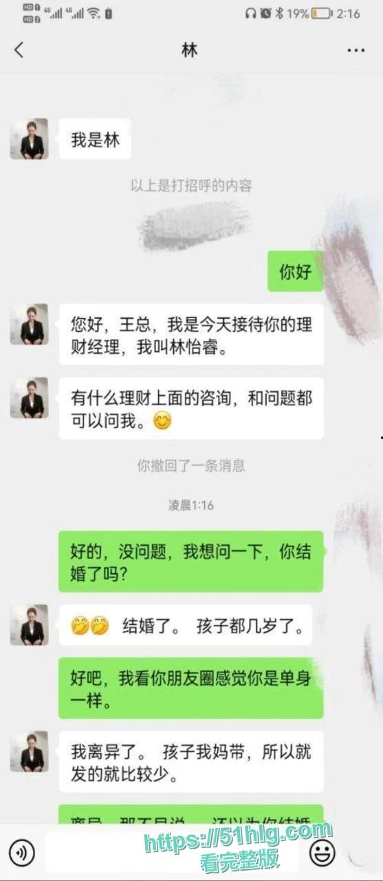 【江苏南京】银行理财经理【林怡睿】为拉客户 背着老公送逼上门 在酒店穿着性感情趣装 被金主各种爆操-9