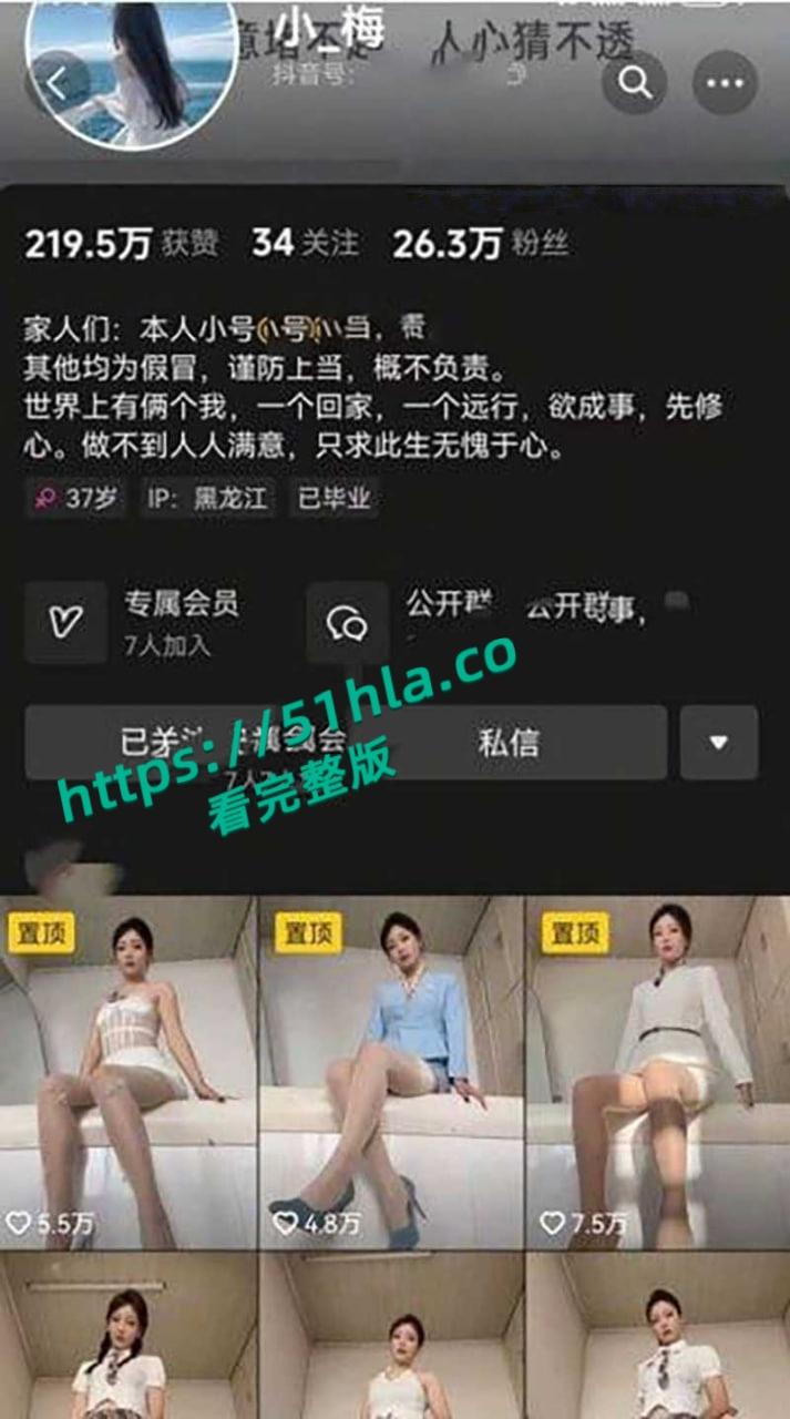 抖音26万粉丝御姐网红【小梅】性爱视频流出,身穿白领制服花式自慰被金主无套爆操,反差十足的淫娃浪货!-1