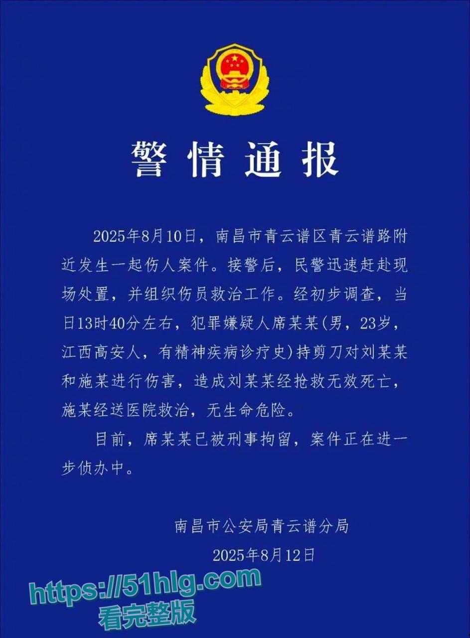 两妙龄女子景区旅游拒绝搭讪竟被刺杀 一死一伤酿成惨案 凶手手法残忍 想借精神病逃脱罪责引发热论-7