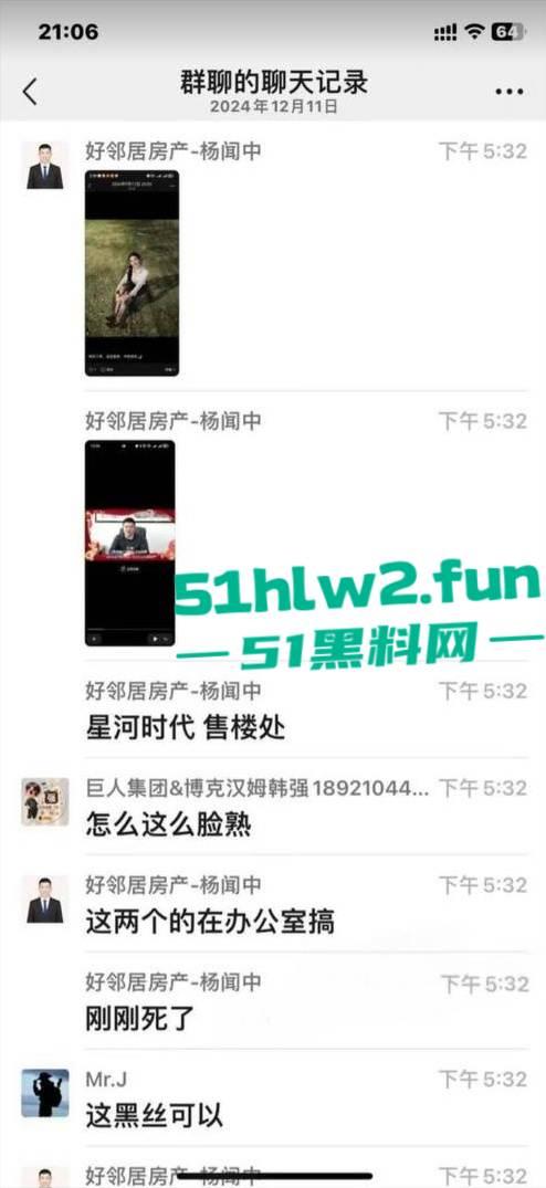 星河地产常州分公司总经理【吴健】与销售主管【刘语娇】及销售们玩群P,兴奋过度引发心梗去世。-3