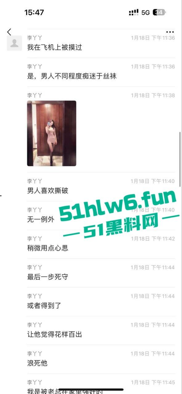 网传某航空公司【李丫丫】自爆出轨男友老爸,给男友欣赏被他亲爸爸扯坏的丝袜。-2