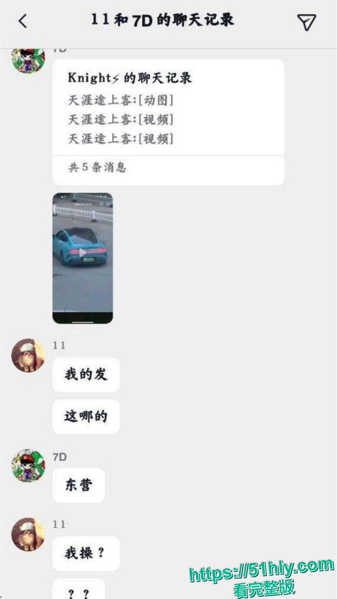 东营小米su7车头男同大战脱裤猛干贱狗 女人旁观傻眼 路人围观拍照 完整野战视频曝光-5