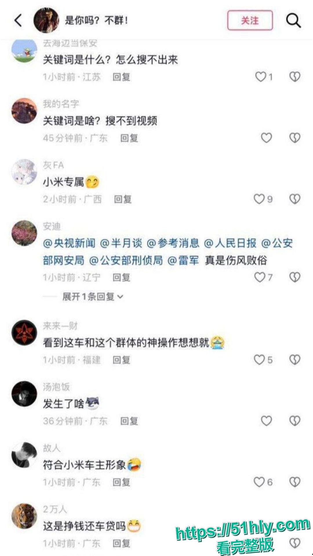 东营小米su7车头男同大战脱裤猛干贱狗 女人旁观傻眼 路人围观拍照 完整野战视频曝光-6