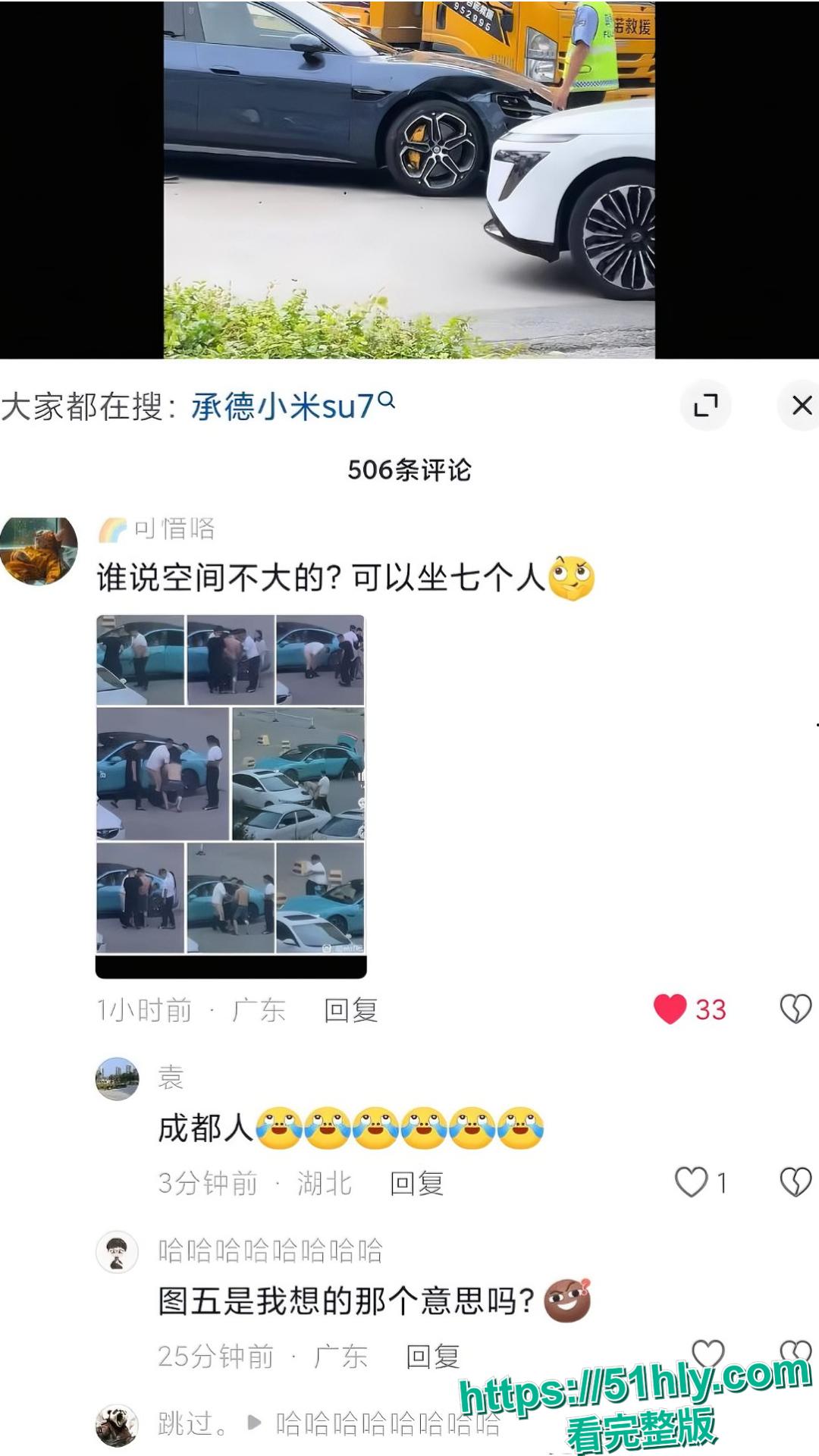 东营小米su7车头男同大战脱裤猛干贱狗 女人旁观傻眼 路人围观拍照 完整野战视频曝光-7