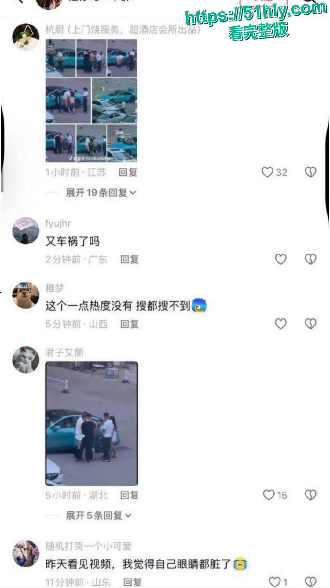 东营小米su7车头男同大战脱裤猛干贱狗 女人旁观傻眼 路人围观拍照 完整野战视频曝光-8