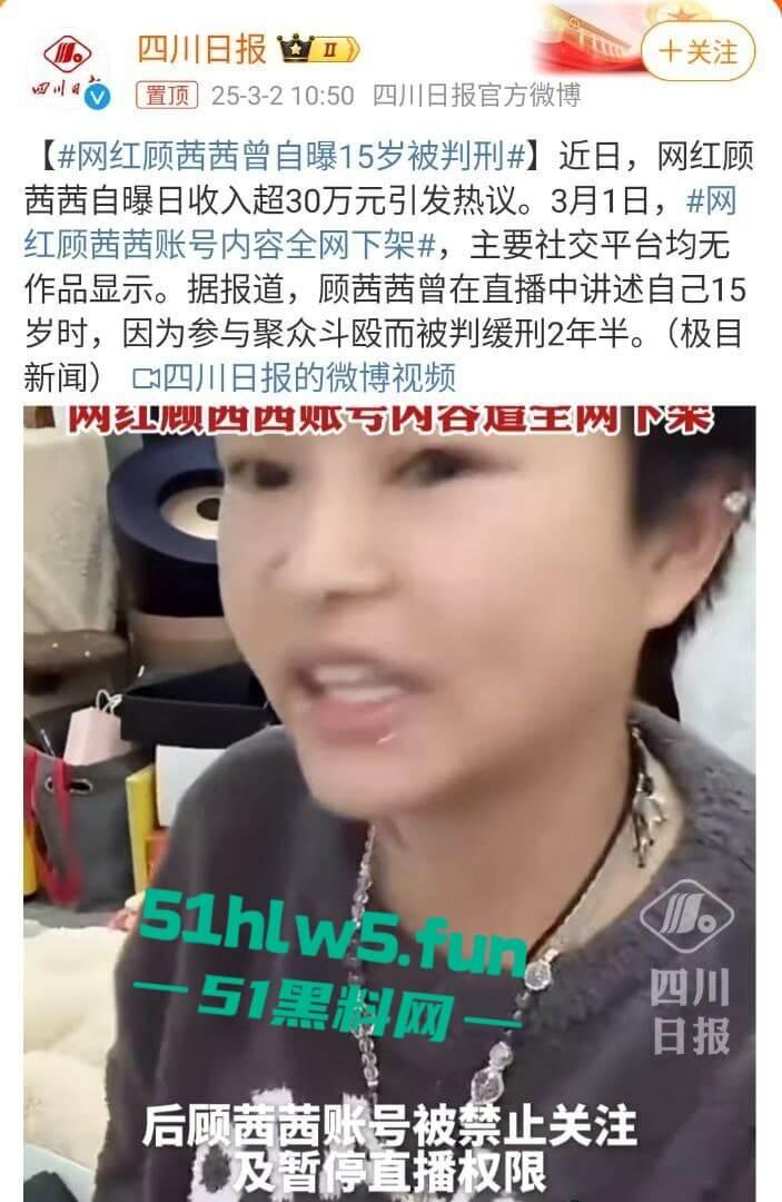 抖音网红【顾茜茜】躺床一天狂赚116万!骂她的人越多她赚得越爽,别再低估躺赚女王日入百万太刺激!-1
