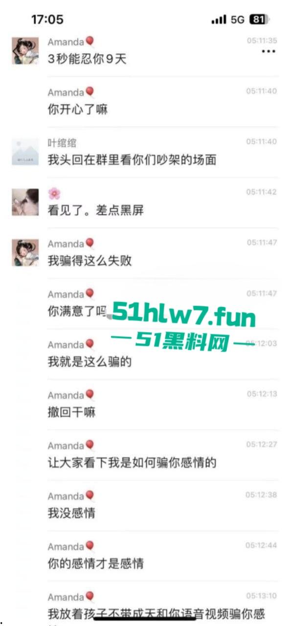 秒射男群里怒喷女友玩弄感情,妹子激情开麦骂他三秒不戴套,又菜又爱玩丢人又现眼!-3