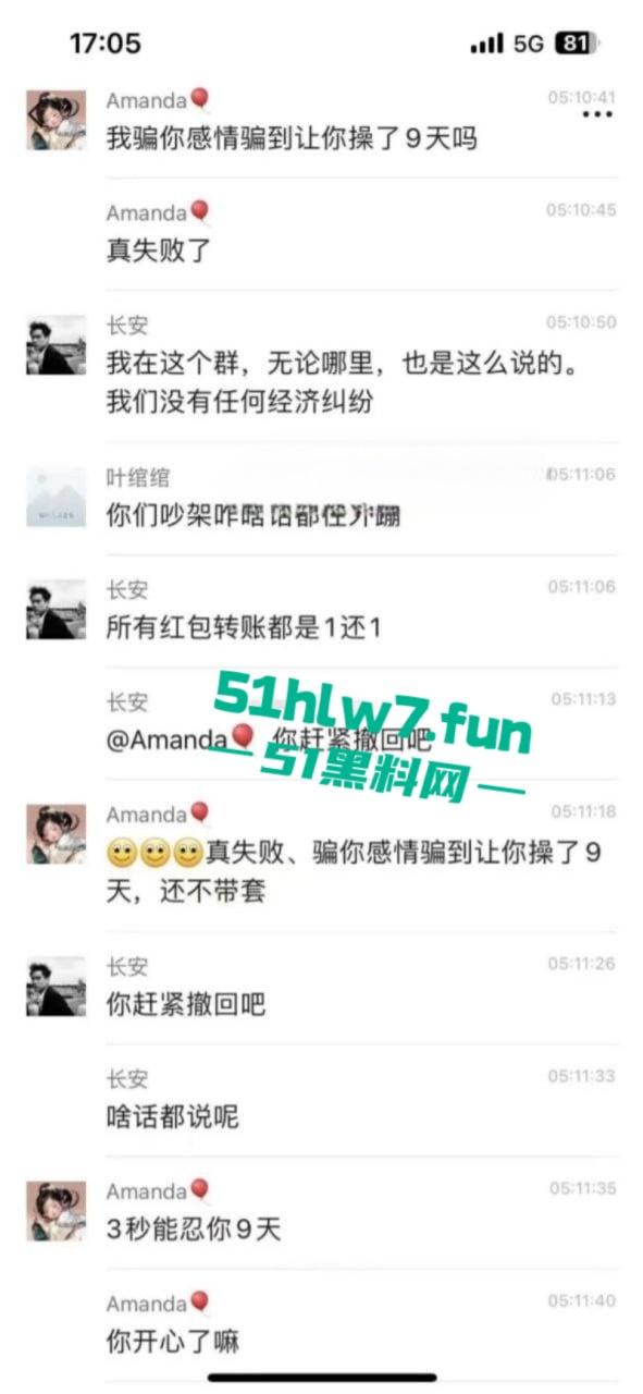 秒射男群里怒喷女友玩弄感情,妹子激情开麦骂他三秒不戴套,又菜又爱玩丢人又现眼!-6