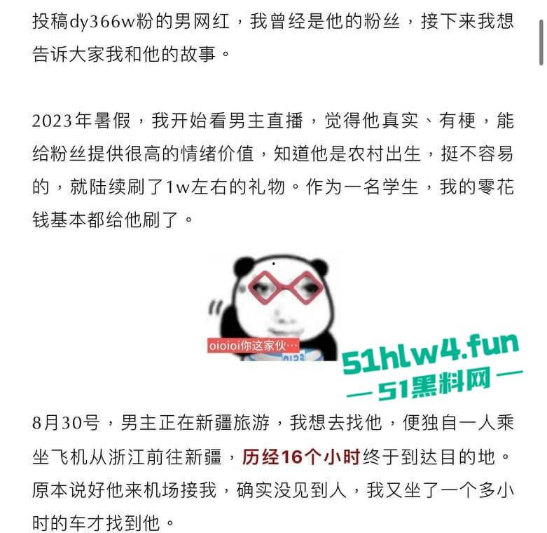 抖音336w粉丝网红【李帅叔叔】操粉视频流出,女粉不仅千里送逼事后更是自爆,相当的炸裂!-5