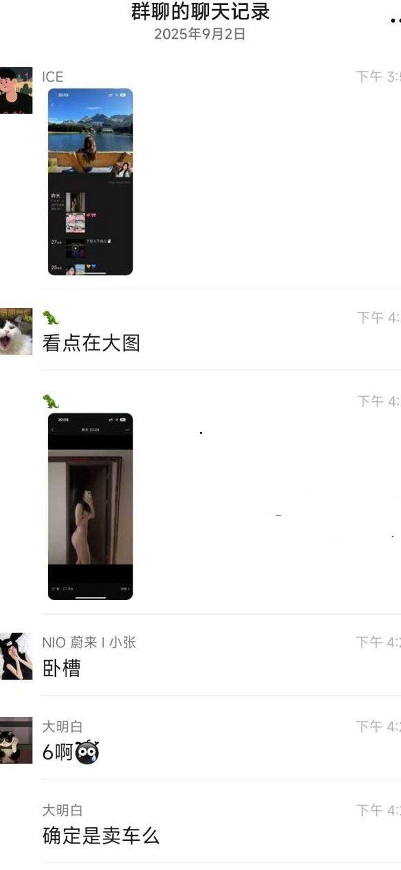 劲爆!【广东】小米汽车销售为业绩陪睡客户, 行业内卷逼得销售妹子大展奇技,疯狂内幕全曝光!-4