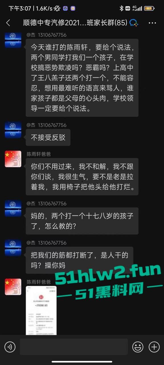 顺德中专汽修学院两男生暴揍室友,还用玻璃将其手筋挑断父母扬言要砍死两人,拒不接受和解。-6
