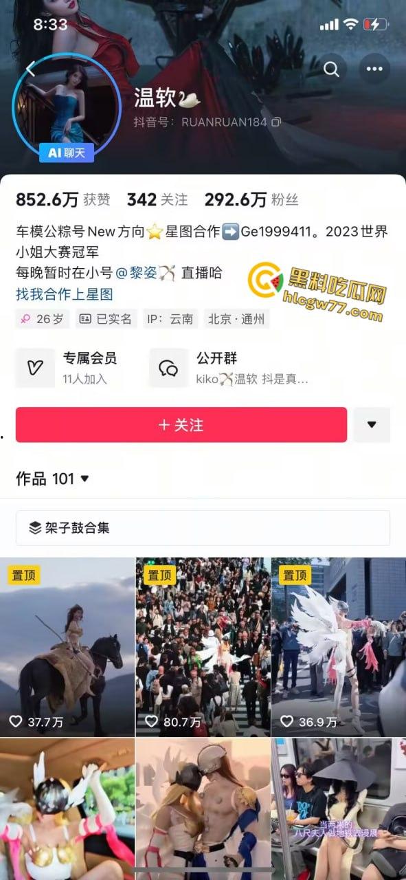 256万粉丝尤物抖音美腿女神【葛征Kiko】,微密圈福利解锁长腿销魂诱惑大合集!-1