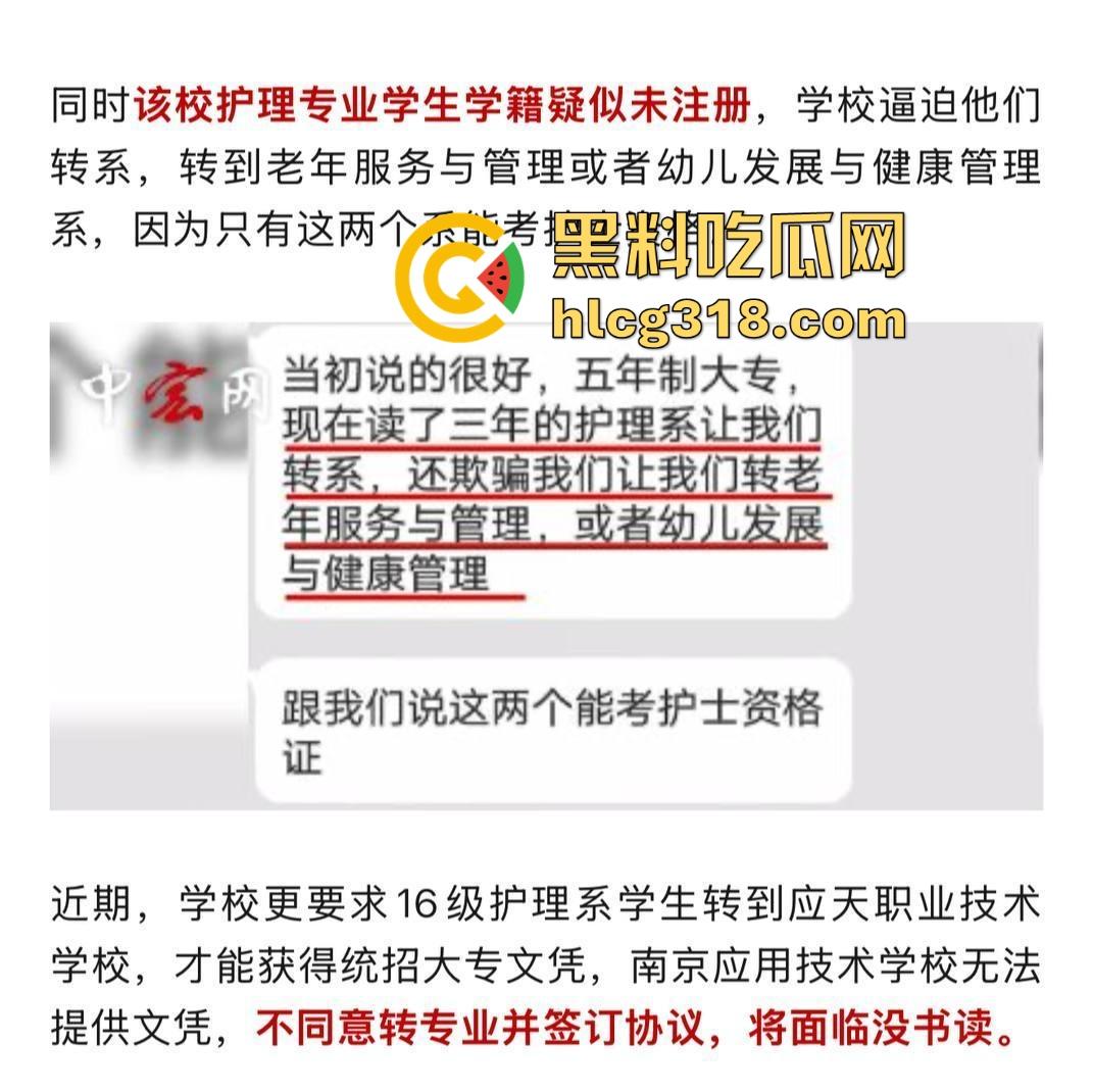 往事复现 2025年再度上演荆州职业学院校内开设娱乐场所 用不雅视频逼迫学生卖淫遭曝光!-1