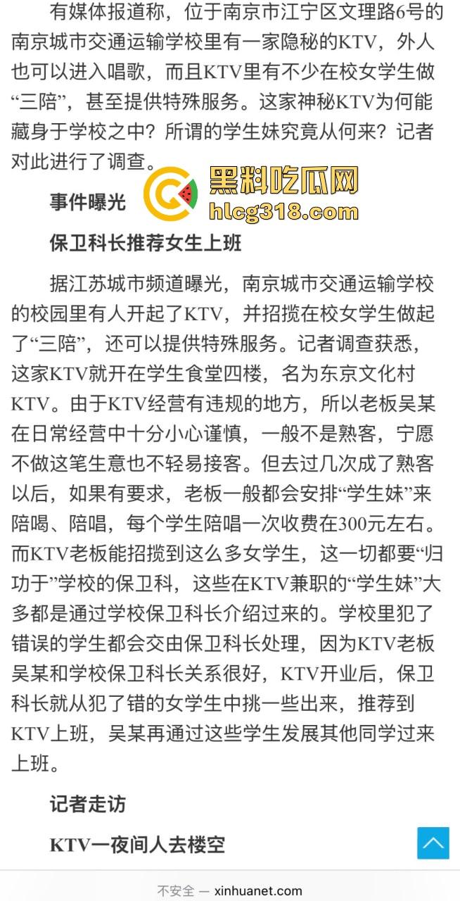 往事复现 2025年再度上演荆州职业学院校内开设娱乐场所 用不雅视频逼迫学生卖淫遭曝光!-4