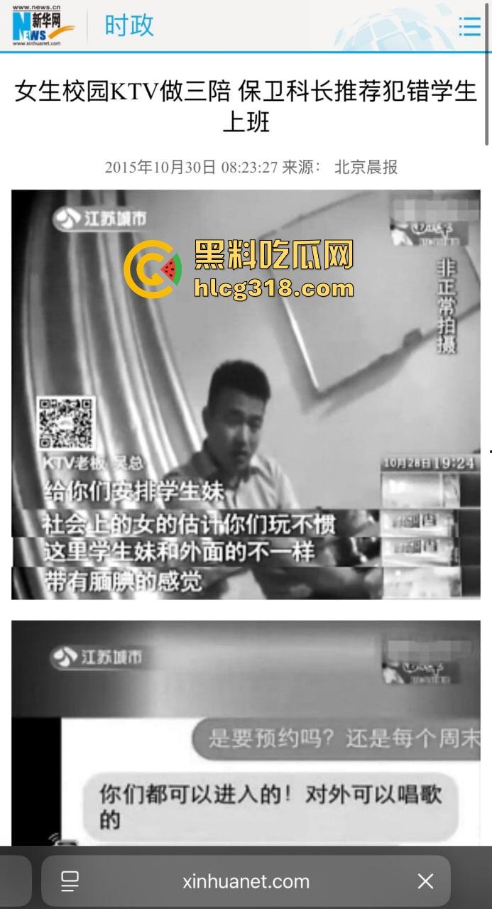 往事复现 2025年再度上演荆州职业学院校内开设娱乐场所 用不雅视频逼迫学生卖淫遭曝光!-6