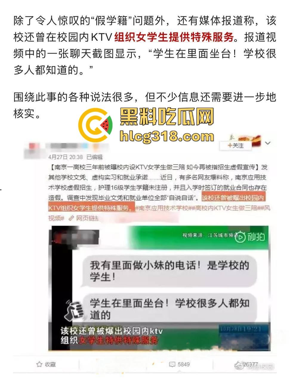 往事复现 2025年再度上演荆州职业学院校内开设娱乐场所 用不雅视频逼迫学生卖淫遭曝光!-9