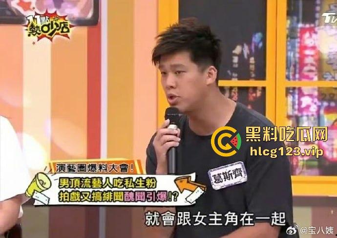 台湾狗仔葛斯齐再曝猛料 杨洋操粉对象竟然是富婆作家顾漫 编剧主演竟然成了炮友,我觉得狗仔是没活了没活硬整-1