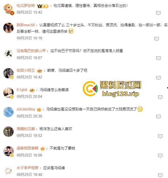 台湾狗仔葛斯齐再曝猛料 杨洋操粉对象竟然是富婆作家顾漫 编剧主演竟然成了炮友,我觉得狗仔是没活了没活硬整-2