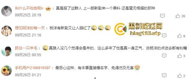 台湾狗仔葛斯齐再曝猛料 杨洋操粉对象竟然是富婆作家顾漫 编剧主演竟然成了炮友,我觉得狗仔是没活了没活硬整-3