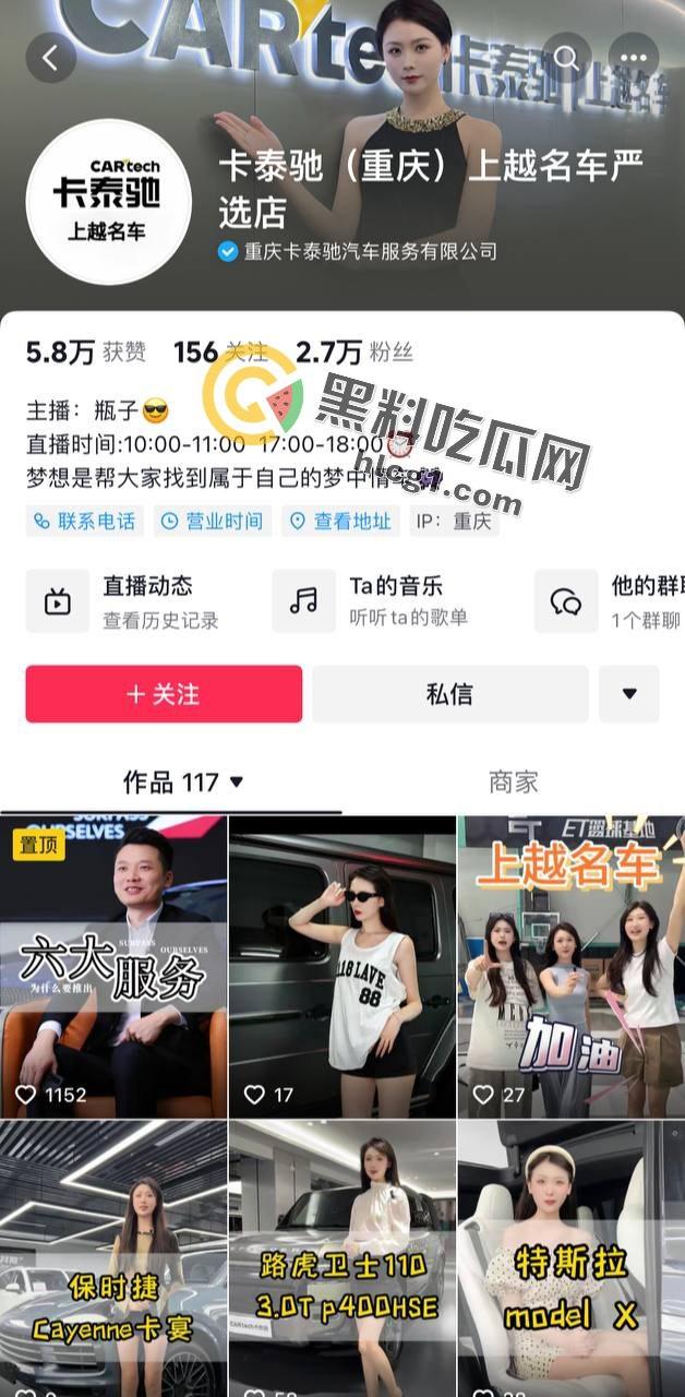 重庆卖直播新刺激!卡秦驰主播现场挑战塞跳蛋卖车,直播间火力全开!-1