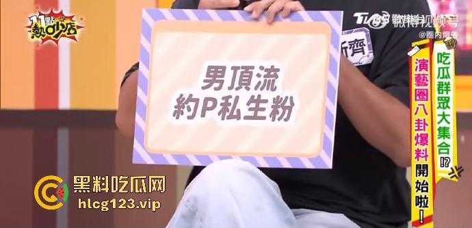 台湾狗仔葛斯齐再曝猛料 杨洋操粉对象竟然是富婆作家顾漫 编剧主演竟然成了炮友,我觉得狗仔是没活了没活硬整-8