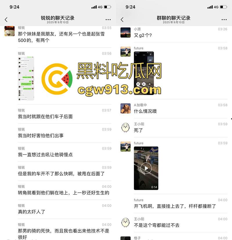 又有两个骑士挂了,女骑喝多叫舔狗来骑车,结果舔狗为装逼,让女神高看自己一眼,飞速飙车飞出当场死亡!-2