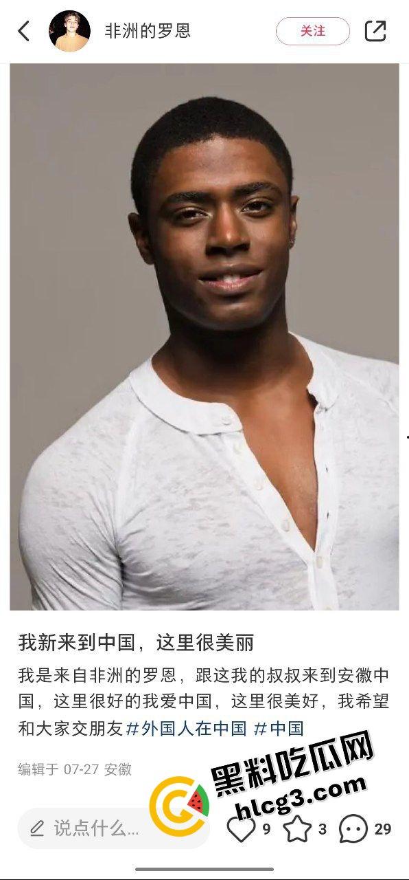 炸裂!大神小红书冒充黑人 钓鱼找女友 美女成功上钩 黑人这么好使?-1