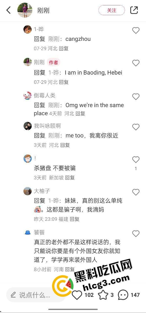 炸裂!大神小红书冒充黑人 钓鱼找女友 美女成功上钩 黑人这么好使?-2