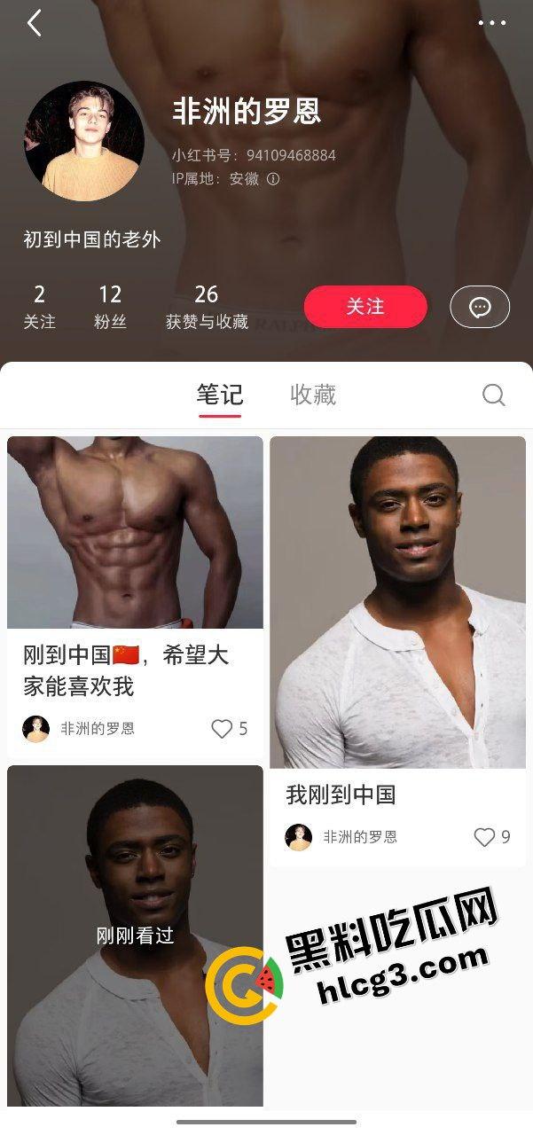 炸裂!大神小红书冒充黑人 钓鱼找女友 美女成功上钩 黑人这么好使?-3