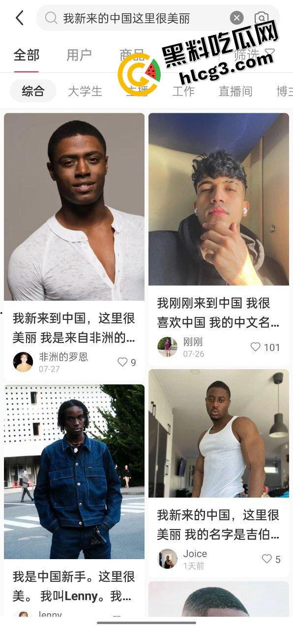 炸裂!大神小红书冒充黑人 钓鱼找女友 美女成功上钩 黑人这么好使?-4