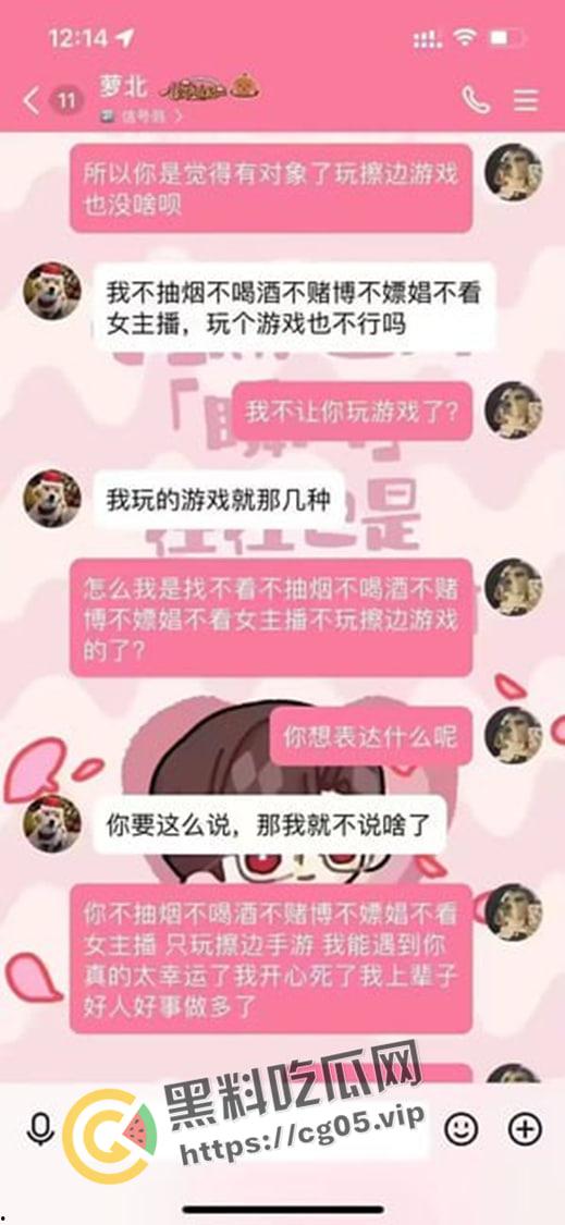 逆天小仙女!男朋友玩二次元游戏就算精神出轨 自己玩腐女男同游戏就另当别论 当代小仙女的精神洁癖-2