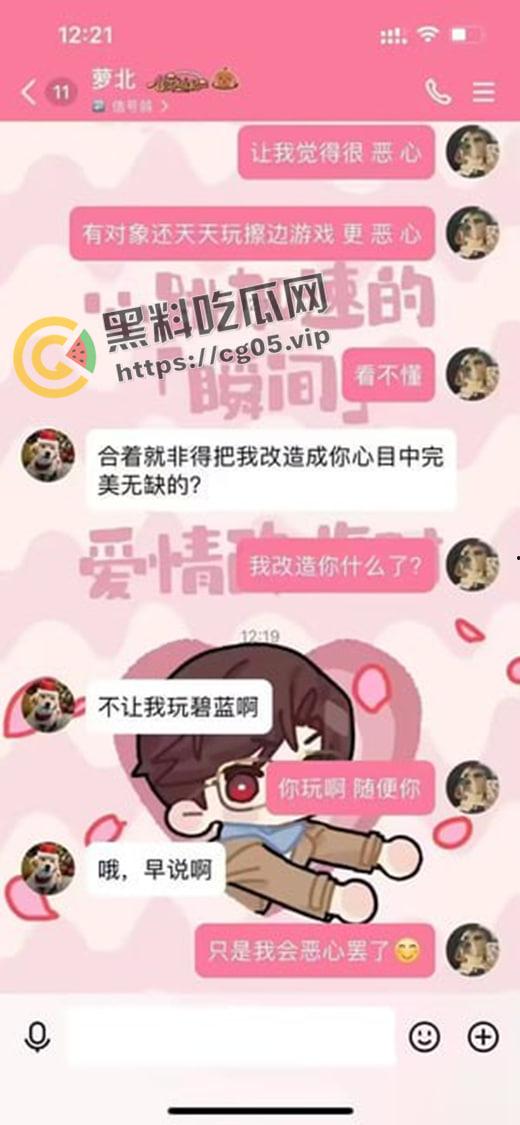 逆天小仙女!男朋友玩二次元游戏就算精神出轨 自己玩腐女男同游戏就另当别论 当代小仙女的精神洁癖-3