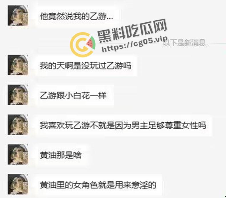 逆天小仙女!男朋友玩二次元游戏就算精神出轨 自己玩腐女男同游戏就另当别论 当代小仙女的精神洁癖-4