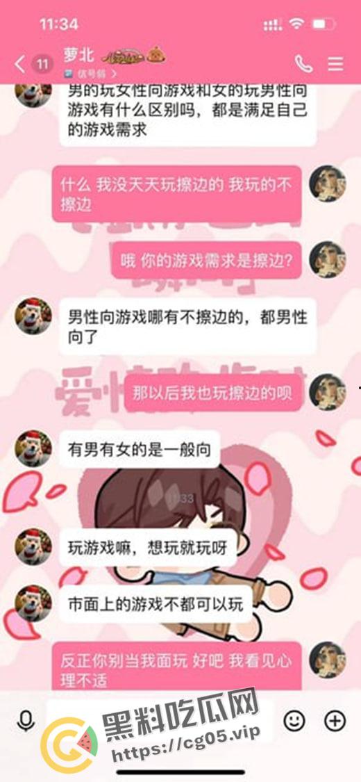 逆天小仙女!男朋友玩二次元游戏就算精神出轨 自己玩腐女男同游戏就另当别论 当代小仙女的精神洁癖-5