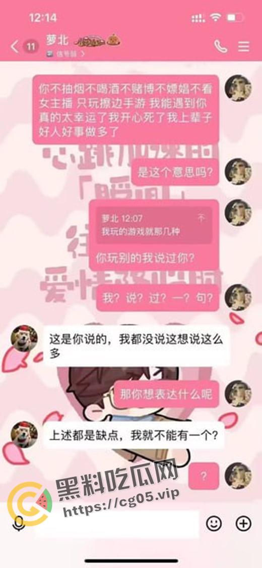 逆天小仙女!男朋友玩二次元游戏就算精神出轨 自己玩腐女男同游戏就另当别论 当代小仙女的精神洁癖-8