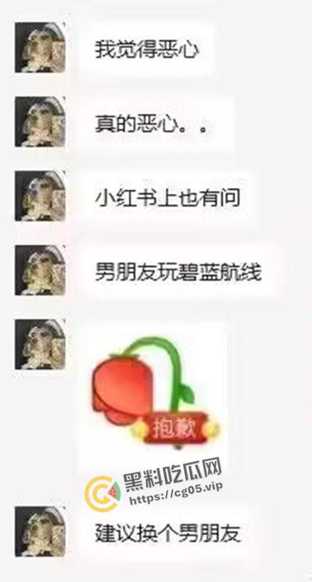 逆天小仙女!男朋友玩二次元游戏就算精神出轨 自己玩腐女男同游戏就另当别论 当代小仙女的精神洁癖-9