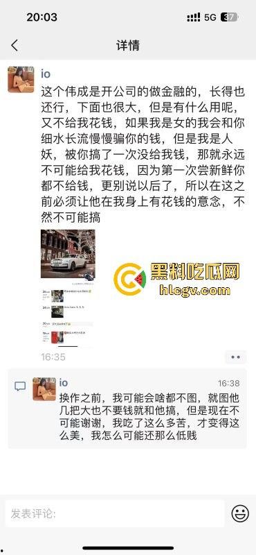 瓜友爆料朋友圈TS骚操作!天天发下头内容,人妖直播吃饭还炫耀深圳男人抢着草他屁眼!-4