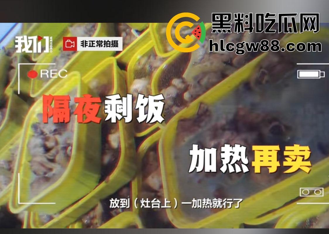 杨铭宇黄焖鸡加盟店爆丑闻!隔夜菜、变质食材、剩菜回收,吃的是鸡还是细菌?总部紧急回应关店整改!-4