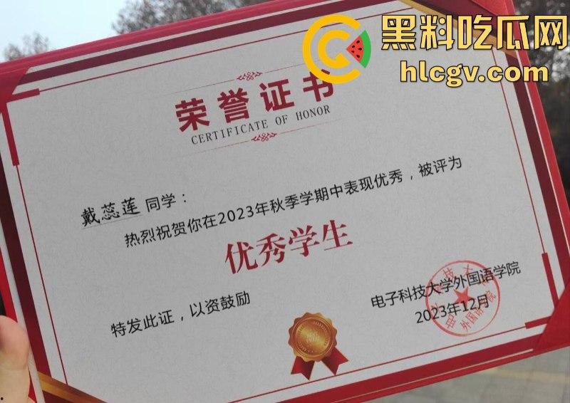 成都电子科技大学【戴蕊莲】优秀学生背后竟是性瘾母狗 被多人调教视频流出-3