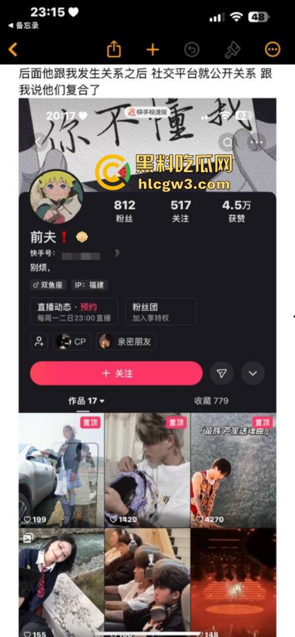 实名曝光:云南渣男王宏祥快手骗炮 提裤子不认账 被硬气妹子反手曝光底裤和身份证 全网避雷!-1