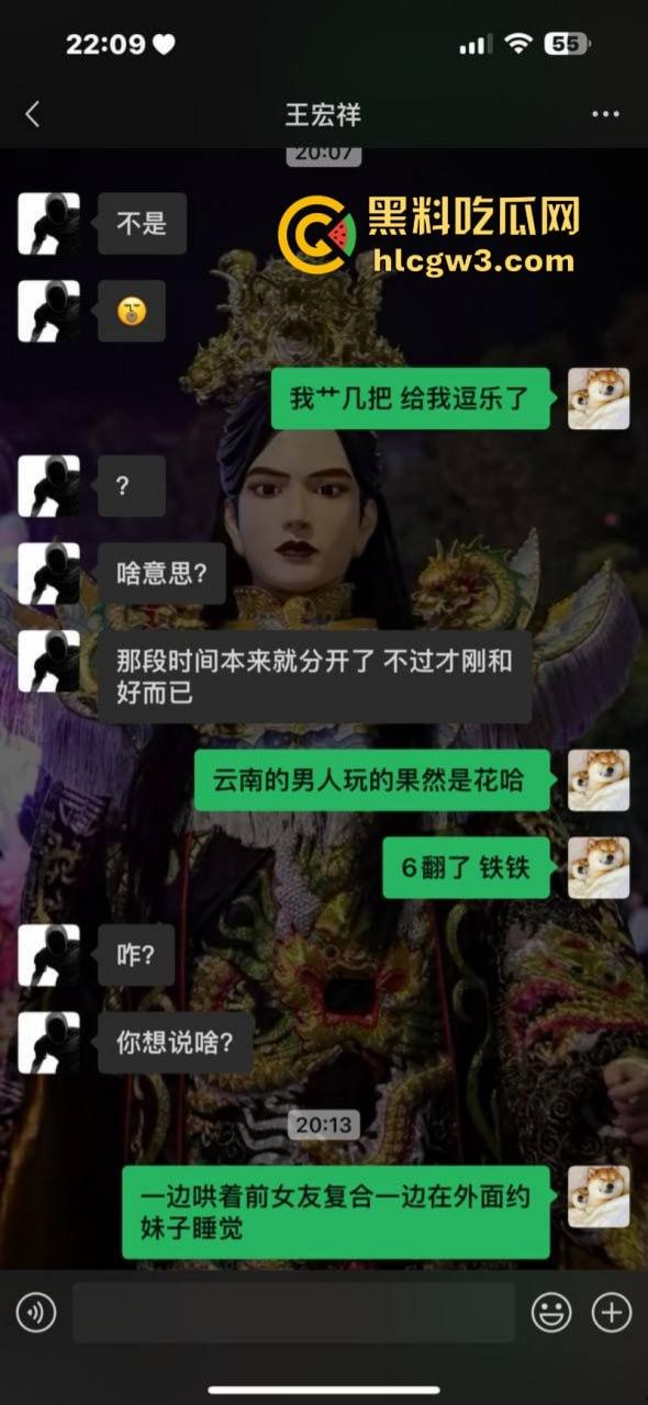 实名曝光:云南渣男王宏祥快手骗炮 提裤子不认账 被硬气妹子反手曝光底裤和身份证 全网避雷!-2