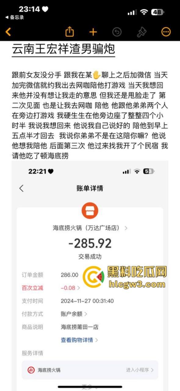 实名曝光:云南渣男王宏祥快手骗炮 提裤子不认账 被硬气妹子反手曝光底裤和身份证 全网避雷!-7