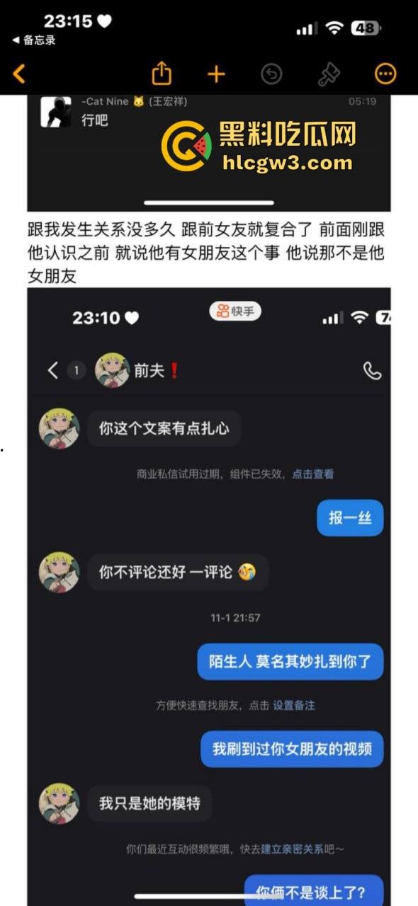 实名曝光:云南渣男王宏祥快手骗炮 提裤子不认账 被硬气妹子反手曝光底裤和身份证 全网避雷!-9