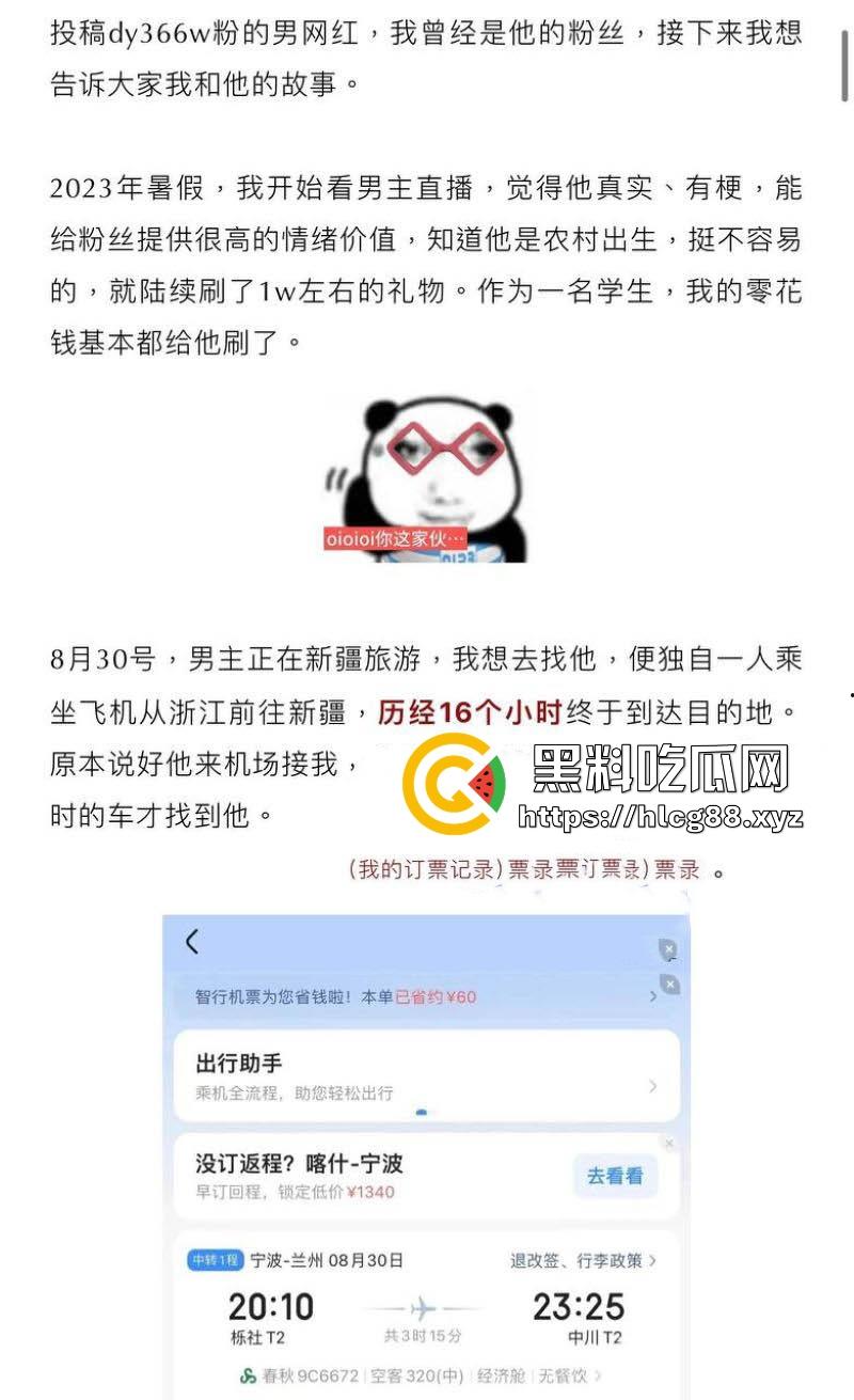 抖音网红【李帅叔叔】操粉视频流出 女粉不仅千里送逼 事后更是自爆 相当的炸裂!-2