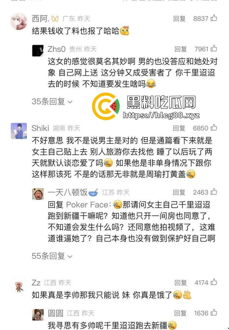 抖音网红【李帅叔叔】操粉视频流出 女粉不仅千里送逼 事后更是自爆 相当的炸裂!-15