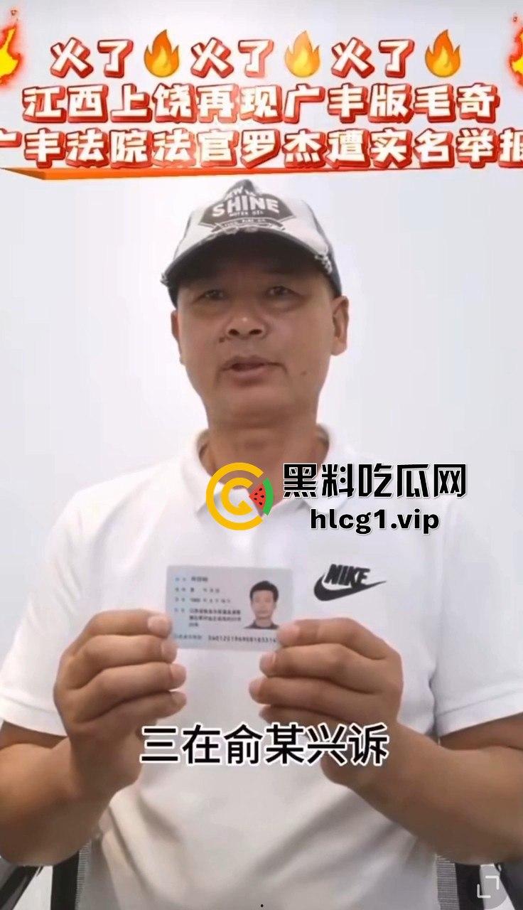 江西上饶庆丰区再爆猛料!广丰版毛奇重现,广丰法院法官罗杰遭实名举报权色交易!-5