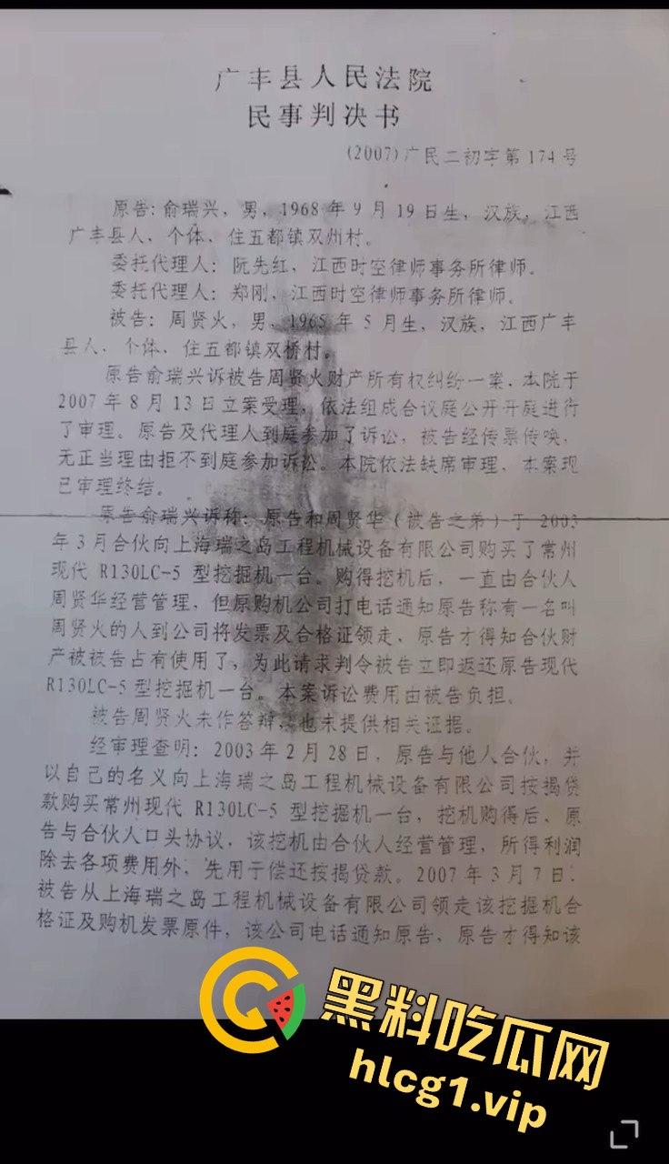 江西上饶庆丰区再爆猛料!广丰版毛奇重现,广丰法院法官罗杰遭实名举报权色交易!-8