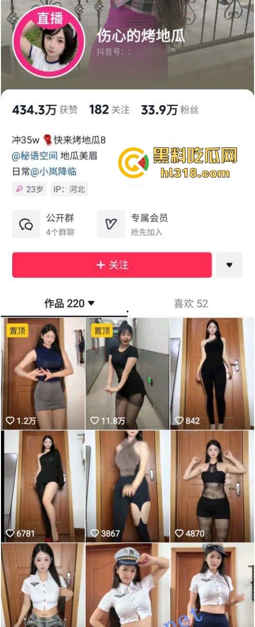 抖音巨乳女神【伤心的烤地瓜】高价定制视频泄露,微胖性感尤物,顶胯抖臀性感诱惑,半裸艳舞极具诱惑!-1