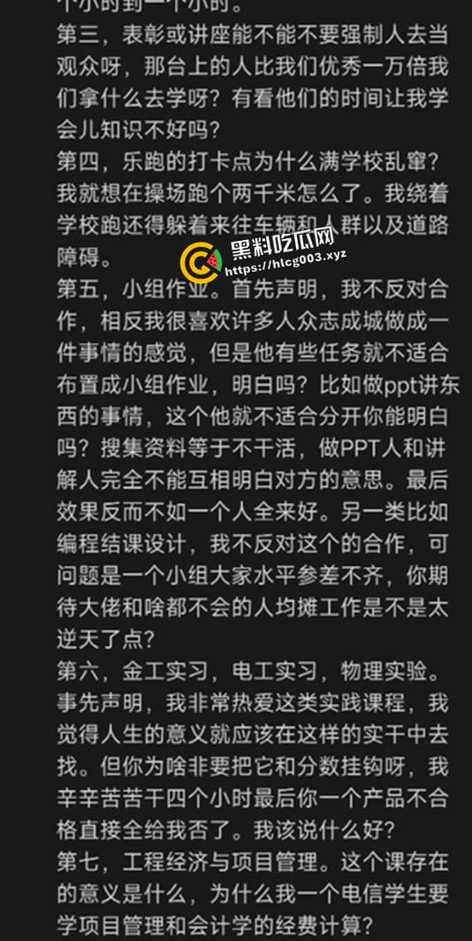 全网封锁消息!北京交通大学学生跳楼自杀 留下绝笔遗书 震耳欲聋-6